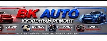 restor fx: Кузовной ремонт BK AUTO Профессиональные работы по восстановлению — 7