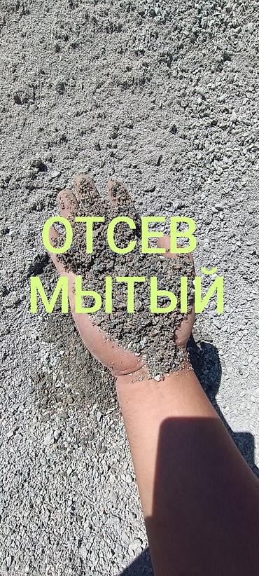 мин куш уголь: Отсев, Для стяжки, Оптом, В розницу, Камаз, Зил — 1