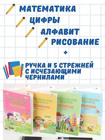 Другие товары для детей: Многоразовые прописи для дошкольников с углублениями цифрами и — 10