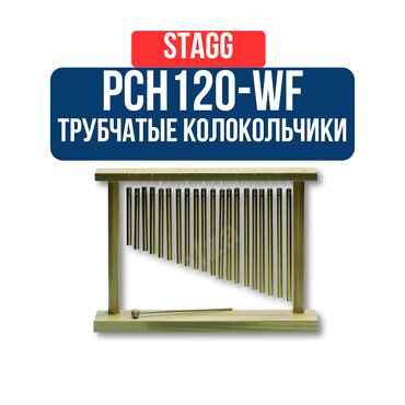 ремонт фортепиано: Трубчатые колокольчики PCH120-WF Материал: Анодированный алюминиевый