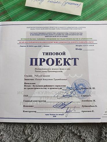 Продажа участков: 10 соток, Для строительства — 5