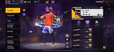 Другие комплектующие: Аккаунт Free Fire - Уровень профиля: 65, ник в игре: ya Geroy (UID на — 1