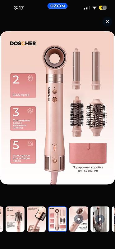 Fen styler Doscher