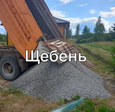 лак для брусчатки: Щебень с доставкой! Мы предлагаем щебень для любых нужд: щебень для