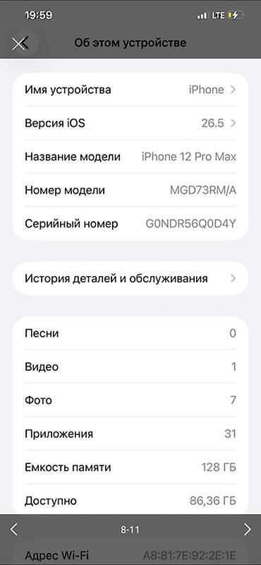 j1 mini: IPhone 12 Pro Max, Б/у, 128 ГБ, Серебристый, Чехол, 100 % — 8