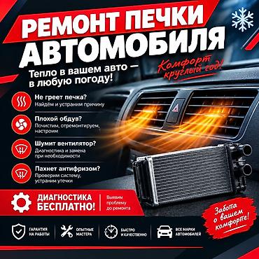 ремонт пайка авто радиаторов: Ремонт автокондиционеров и печек — 1