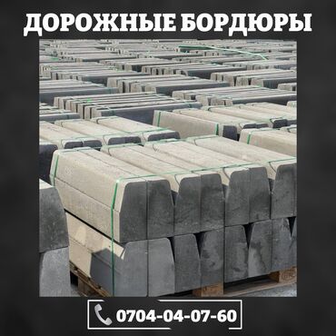 опалубка фанера: Дорожный бордюр, Прессованный, Бетонный, Новый