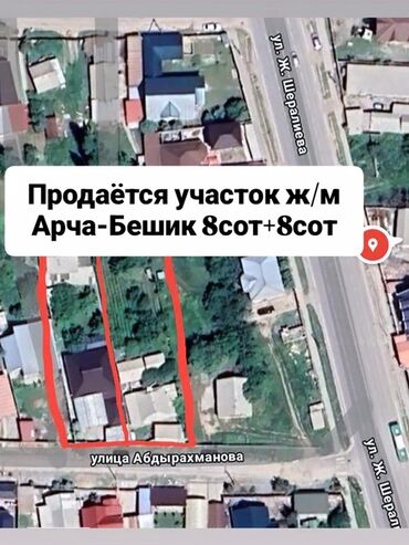 продам дом частный в районе арча бешик: 16 соток, Для строительства