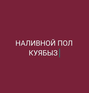 лет лампа: Шпаклевка стен Больше 6 лет опыта