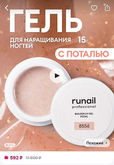 Наборы инструментов: Набор инструментов — 8