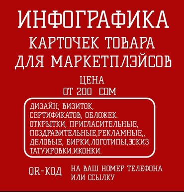 каалга терезе: | Мобилдик тиркемелер, | Калыбына келтирүү, Дизайнды иштеп чыгуу, Фото кызматтары