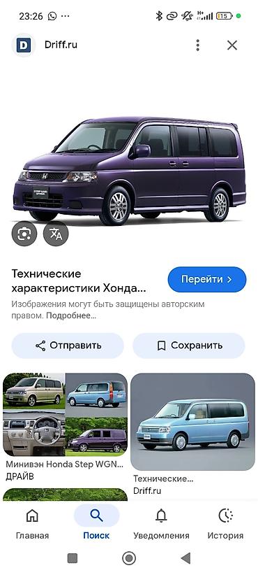 step: Honda Stepwgn: 2000 г., 2 л, Автомат, Бензин, Минивэн — 1