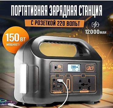 Портативная зарядная станция с розеткой 220 В Ключевые возможности: - at lalafo.kg Портативная зарядная станция с розеткой 220 В Ключевые возможности: -
