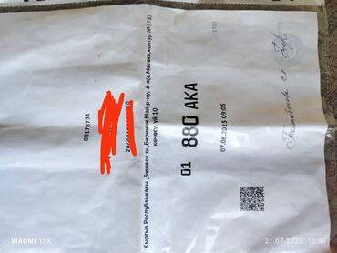бензиновый опрыскиватель цена: Номер Сатылат 01KG880AKA сразу откоруп берем атынарга 
баасы 5000