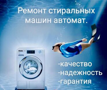 стиральная машина indesit: Ремонтстиральной машины, Ремонт, стиральной машины, Ремонт