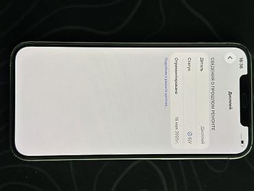 Apple iPhone: IPhone 12 Pro Max, Б/у, 128 ГБ, Белый, 88 % — 6