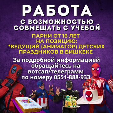 учитель информатики и математику: Ты яркий? Полон позитива? Хочешь чтобы работа приносила не только