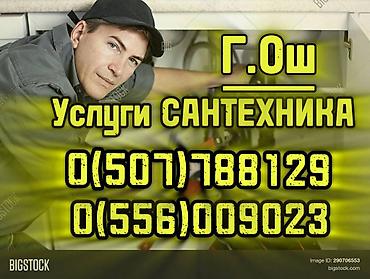 Канализационные работы: Канализационные работы | Копание канализации, Монтаж канализационных труб, Прочистка труб Больше 6 лет опыта — 1