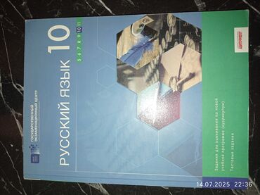 fizika guven testleri pdf yukle: Russ dili kitabı,işlənməmiş ideal vəziyyətdədir
