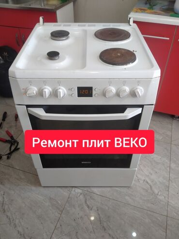 ������������ �������������������������� �������� ������������ в Кыргызстан | КУХОННЫЕ ПЛИТЫ, ДУХОВКИ: Ремонт | Кухонные плиты, духовки | С гарантией, С выездом на дом