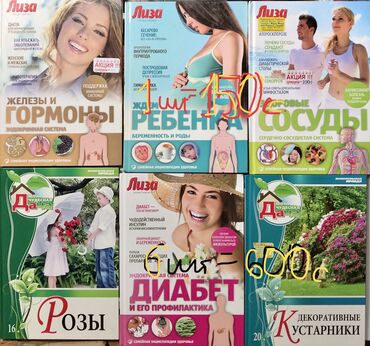 Комиксы и манга: Комиксы & журналы Чародейки #Winx #ВолшебницыВИНКС Книга - лучший — 20