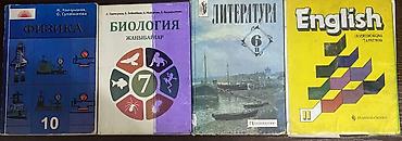 solutions upper intermediate: Продаю разные школьные учебники, разные предметы и классы. Состав — 5
