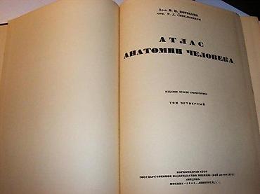lepe devojke: Anatomski atlas čoveka u 5 tomova Sinelnikov, VorobievAtlas anatomije — 2