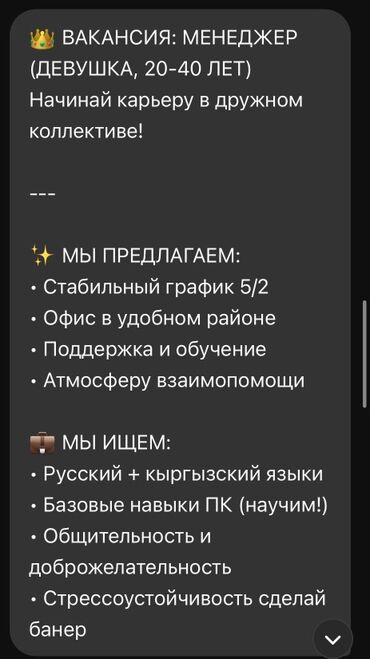 официанты работа: Офис-менеджер