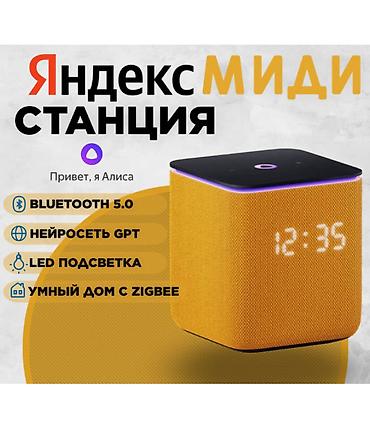 rush wave: Умная колонка Яндекс Станция Миди с GPT Алисой (YNDX-00054ORG) - — 1