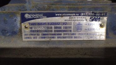 Другие товары для дома: Продаю электродвигателя 3квт 3000 об, 2.2 кВт 1.5 кВт 1.1 кВт 4 — 14
