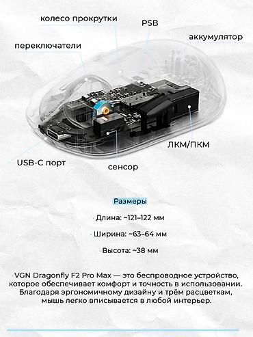 nintendo controller: Игровая мышь VGN Dragonfly F2 Pro Max Ключевые характеристики: - — 4