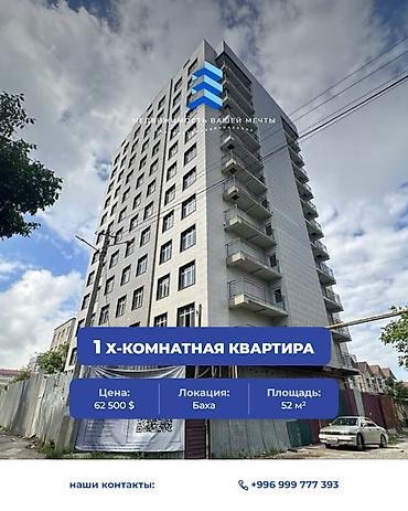1 комната, 52 м², Джал-15 Элитка, 5 этаж, ПСО (под самоотделку)