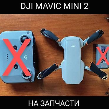 стабил: ДОНОР или НА ЗАПЧАСТИ! Dji mavic mini 2, комплект продан, осталась — 4