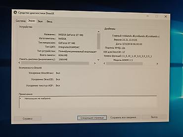 intel core 2: Компьютер, ядер - 8, ОЗУ 8 ГБ, Для несложных задач, Б/у, Intel Core i3, HDD — 8