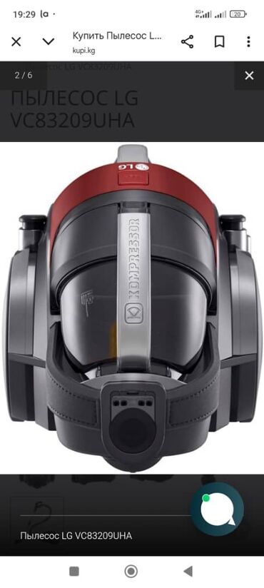 Пылесосы: Пылесос, LG, Ручной, Сухая, Контейнер at lalafo.kg — 5 Пылесосы: Пылесос, LG, Ручной, Сухая, Контейнер — 5
