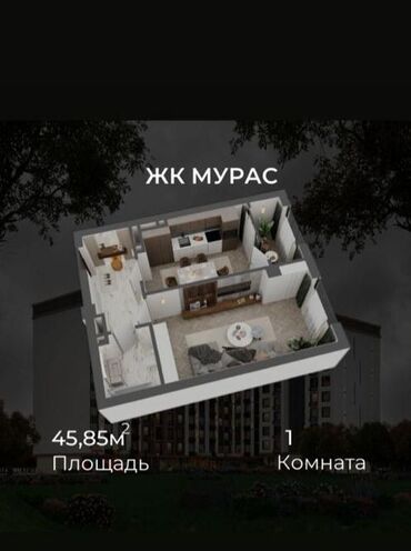 квартира шоро: 1 бөлмө, 45 кв. м, Элитка, 5 кабат, ПСО (өзү оңдоп түзөтүп бүтүү үчүн)