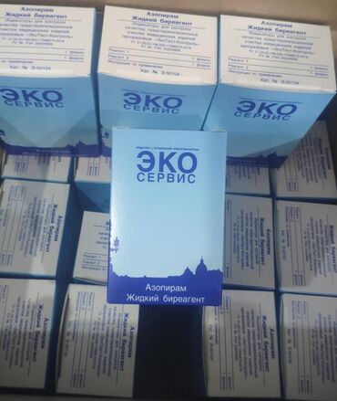 дезинфицирующий коврик бишкек: Азопирамовая проба купить Тест для контроля качества