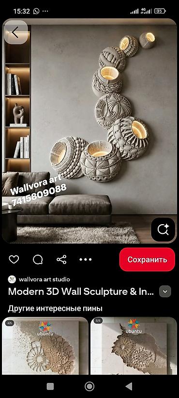 Декоративные панели: Авторские 3D-скульптуры и декоративные панели для стен - Настенные — 2