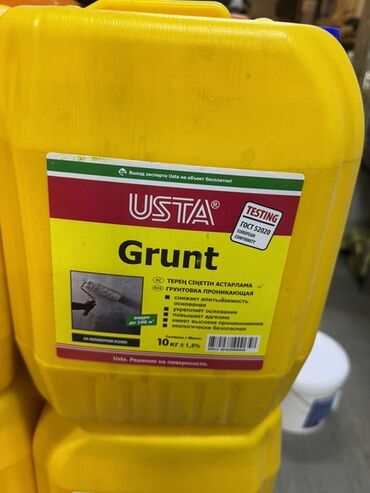 средство для растворения фекалий в дачном туалете: Грунтовка USTA в желтой пластиковой канистре объемом 10 кг. Подходит