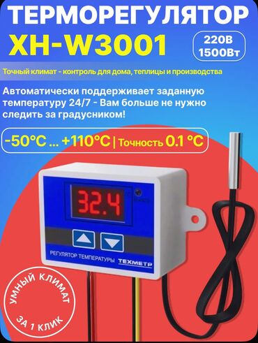 газовая горелка для похода: Терморегулятор Для теплицы, теплого Пола, для нагрева воды