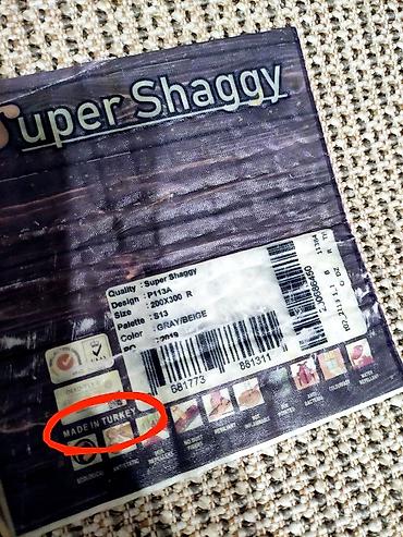 этюдник советский: Ковер Super Shaggy 2×3 м - Производство: Турция (Made in Turkey) — 3