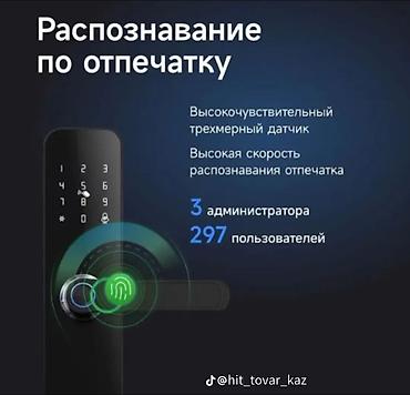 часы smart: Умный дверной замок с датчиком отпечатка и клавиатурой Основные — 10