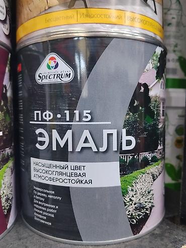 Эмаль: Эмаль ПФ-115 SPECTRUM - Тип: алкидная эмаль ПФ-115 - Эффект — 1