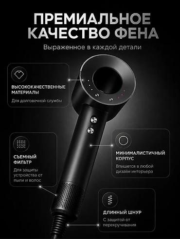 mx 4: Welleya — профессиональный фен-стайлер для волос Мощность 2500 Вт • 5 — 8