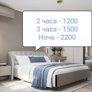 квартира по часово: 1 комната, Душевая кабина, Постельное белье, Кондиционер