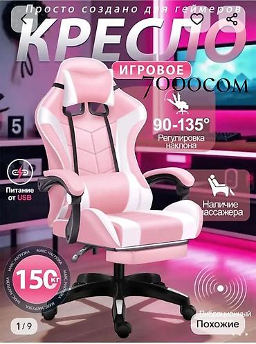 Игровые кресла: Игровое кресло, Новый, С колесиками, Кожа — 2