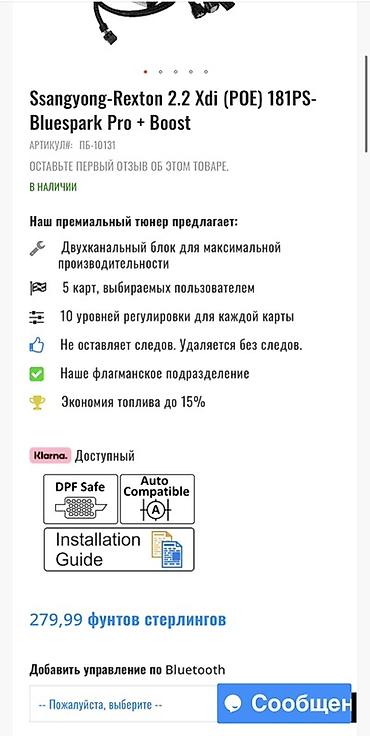 Транспорт: Rexton G4 Rexton sport Rexton Han 2.2 дизель Bluespark Pro+Boost — 6