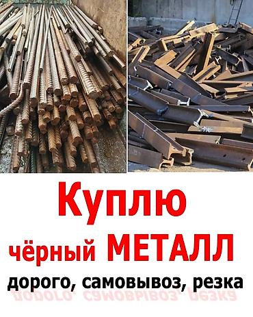 Приём металл приём металл приём металл приём металл приём металл