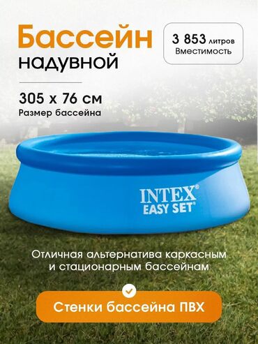 вешалка потолочная для сушки белья: От фирмы *intex*

Размери сүрөттө жазылып турат ✅

Надувной ✅

💰😱