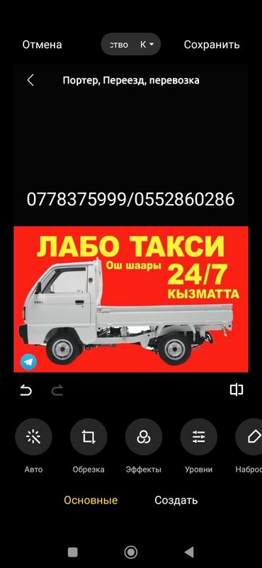 телескопическая дубинка бишкек: Такси перевозки груза /